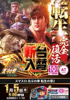 0105%e5%8c%97%e6%96%97%ef%bc%bf%e3%81%9f%e3%81%a6