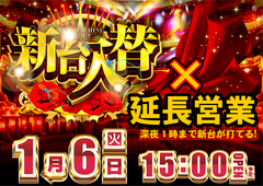 %e6%97%a5%e4%bb%98%ef%bc%86%e5%bb%b6%e9%95%b7%e3%80%80%e6%a8%aa