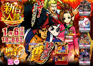 Resize_0106%e3%81%84%e3%81%96%e7%95%aa%e3%80%80%e3%82%88%e3%81%93%e4%ba%ac%e9%83%bd