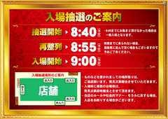 %e5%85%a5%e5%a0%b4%e6%a1%88%e5%86%85_%e6%a8%aa