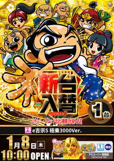 Order_ae251218-1012_e%e5%90%89%e5%ae%97_%e6%a5%b5%e4%b9%973000ver.-%e6%96%b0%e5%8f%b0%e5%85%a5%e6%9b%bf_%e7%b8%a6