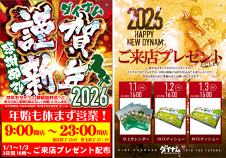 %e6%96%b0%e5%b9%b4hp