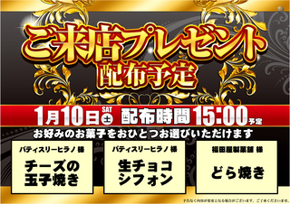 %e4%bf%ae%e6%ad%a3_%e3%81%94%e6%9d%a5%e5%ba%97%e3%83%97%e3%83%ac%e3%82%bc%e3%83%b3%e3%83%88_%e6%b1%8e%e7%94%a8_%e6%a8%aa