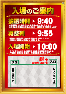 %e5%85%a5%e5%a0%b4%e6%a1%88%e5%86%85