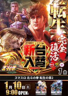 0110%e5%8c%97%e6%96%97%e3%81%9f%e3%81%a6