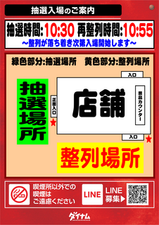 11%e6%99%82%e9%96%8b%e5%ba%97%e6%8a%bd%e9%81%b8%e6%a1%88%e5%86%85