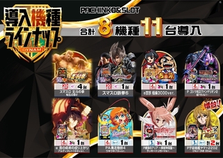 Order_ae251229-0779_%e6%96%b0%e5%8f%b0%e5%85%a5%e6%9b%bf_%e5%b0%8e%e5%85%a5%e6%a9%9f%e7%a8%ae%e3%83%a9%e3%82%a4%e3%83%b3%e3%83%8a%e3%83%83%e3%83%97_%e6%a8%aaline_rich_w1040