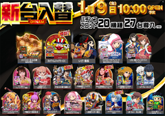 Order_ae251222-0791_%e6%96%b0%e5%8f%b0%e5%85%a5%e6%9b%bf_%e5%b0%8e%e5%85%a5%e6%a9%9f%e7%a8%ae%e3%83%a9%e3%82%a4%e3%83%b3%e3%83%8a%e3%83%83%e3%83%97_%e6%a8%aa