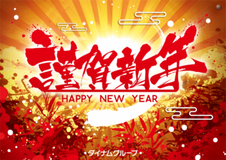 %e8%ac%b9%e8%b3%80%e6%96%b0%e5%b9%b4%e5%ba%97%e9%95%b7%e6%8c%a8%e6%8b%b6