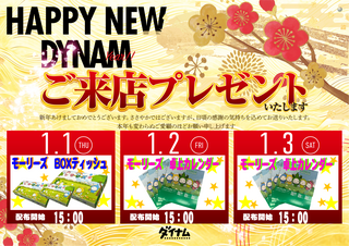 %e5%b9%b4%e5%a7%8b%e3%83%97%e3%83%ac_%e6%a8%aa