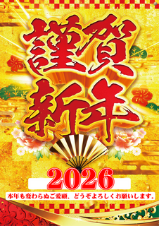 %e8%ac%b9%e8%b3%80%e6%96%b0%e5%b9%b4