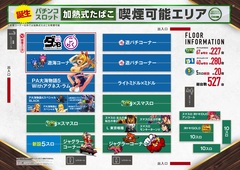 %e3%83%95%e3%83%ad%e3%82%a2%e3%83%9e%e3%83%83%e3%83%97