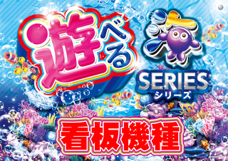 %e6%b5%b7%e7%9c%8b%e6%9d%bf