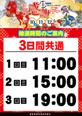 %e3%83%95%e3%82%a1%e3%83%b3%e6%84%9f%e6%99%82%e9%96%93%e7%b8%a6