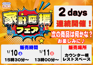 %e5%ae%b6%e8%a8%88%e5%bf%9c%e6%8f%b4order_png