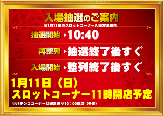 0111%e5%85%a5%e5%a0%b4%e6%8a%bd%e9%81%b8%e3%80%80%e6%a8%aa