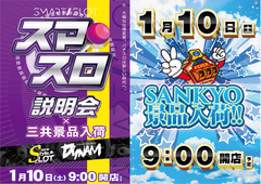 %e8%aa%ac%e6%98%8e%e4%bc%9a%c3%97%e4%b8%89%e5%85%b1%e6%99%af%e5%93%81%e3%80%80%e6%a8%aa