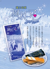 %e5%8a%a0%e8%97%a4%e7%89%a9%e7%94%a3%e3%80%80%e6%a8%b9%e6%b0%b7%e3%83%ad%e3%83%9e%e3%83%b3