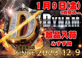 0109%e3%81%bf%e3%81%99%e3%81%9a%e9%a3%b4%e6%a8%aa