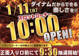 %e3%83%80%e3%82%a4%e3%83%8a%e3%83%a0%e3%81%a0%e3%81%8b%e3%82%89%e3%80%80%e6%a8%aa