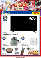 %e3%83%95%e3%82%a1%e3%83%b3%e6%84%9f%e3%80%80%e6%99%af%e5%93%81