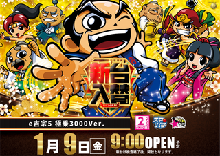 0109%e5%90%89%e5%ae%97%e6%a8%aa