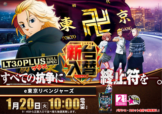 0120%e6%9d%b1%e4%ba%acpstaz%e3%82%88%e3%81%93