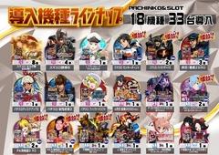 All_ae251230-0659_%e6%96%b0%e5%8f%b0%e5%85%a5%e6%9b%bf_%e5%b0%8e%e5%85%a5%e6%a9%9f%e7%a8%ae%e3%83%a9%e3%82%a4%e3%83%b3%e3%83%8a%e3%83%83%e3%83%97_%e6%a8%aaline_rich_w1040