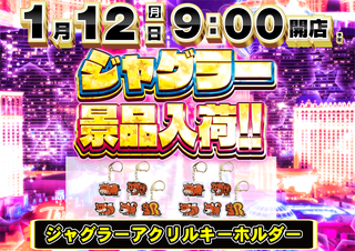 %e3%82%b8%e3%83%a3%e3%82%b0%e3%80%80%e6%a8%aa