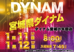 0112%e3%82%be%e3%83%ad%e7%9b%ae%e3%82%88%e3%81%93pstdmmline_rich_w1040