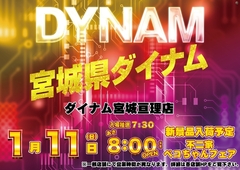 0111%e3%82%be%e3%83%ad%e7%9b%ae%e3%82%88%e3%81%93azpstdmmline_rich_w1040