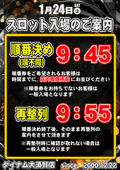 0124%e5%85%a5%e5%a0%b4%e3%81%9f%e3%81%a6