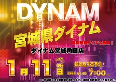 0111%e3%82%be%e3%83%ad%e7%9b%ae%e3%82%88%e3%81%93azpstdmmline_rich_w1040