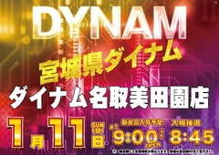 0111%e3%82%be%e3%83%ad%e7%9b%ae%e3%82%88%e3%81%93azpstdmmline_rich_w1040