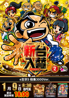 0109%e6%96%b0%e5%8f%b0%e5%90%89%e5%ae%97