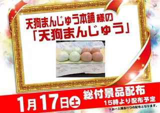 0117%e7%b7%8f%e4%bb%98%e7%94%bb%e5%83%8f%e5%85%a5%e3%82%8a%e3%82%88%e3%81%93pstaz_ae251217-1209