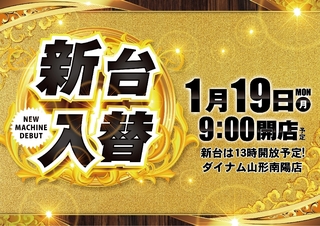 0119%e6%97%a5%e4%bb%98%e6%a8%aapstazline_rich_w1040