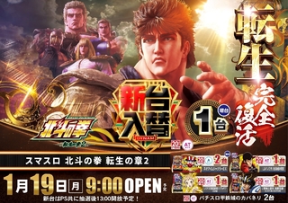 0119%e5%8c%97%e6%96%97%e6%a8%aapstazline_rich_w1040