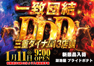 Resize_%e6%9d%be%e9%98%aa0111%e3%80%80%e3%82%88%e3%81%93