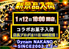 0112%e6%96%b0%e6%99%af%e5%93%81%e3%82%88%e3%81%93