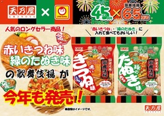 %e5%a4%a9%e4%b9%83%e5%b1%8b%e3%80%80%e5%a4%a9%e4%b9%83%e5%b1%8b%c3%97%e6%9d%b1%e6%b4%8b%e6%b0%b4%e7%94%a3%e3%82%b3%e3%83%a9%e3%83%9c