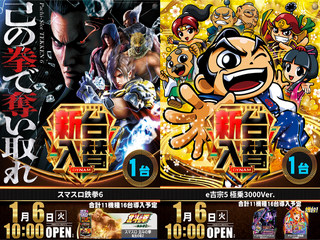 %e5%90%89%e5%ae%97%ef%bc%86%e9%89%84%e6%8b%b3%e3%80%80%e6%a8%aa