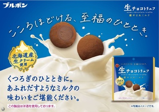 %e3%83%96%e3%83%ab%e3%83%9c%e3%83%b3%e3%80%80%e7%94%9f%e3%83%81%e3%83%a7%e3%82%b3%e3%83%88%e3%83%aa%e3%83%a5%e3%83%95%e7%99%92%e3%82%84%e3%81%95%e3%82%8c%e3%83%9f%e3%83%ab%e3%82%af_page-0001