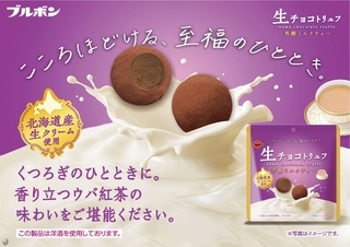 %e3%83%96%e3%83%ab%e3%83%9c%e3%83%b3%e3%80%80%e7%94%9f%e3%83%81%e3%83%a7%e3%82%b3%e3%83%88%e3%83%aa%e3%83%a5%e3%83%95%e8%8a%b3%e9%86%87%e3%83%9f%e3%83%ab%e3%82%af%e3%83%86%e3%82%a3%e3%83%bc_page-0001