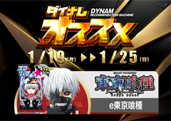 Order_ae260105-1142_order_png.pngtokyo