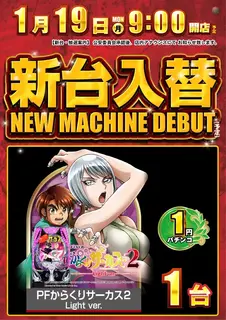 Az259_ae251224-1157_order_png