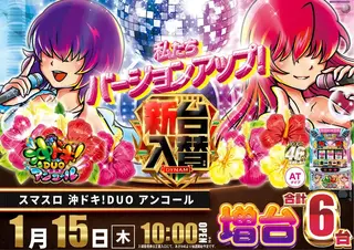 1_0115_%e6%b2%96%e3%83%89%e3%82%ad_%e3%82%88%e3%81%93_pst_az