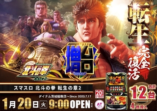 0120%e5%8c%97%e6%96%97%e3%81%ae%e6%8b%b3%e6%a8%aaazline_rich_w1040