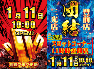 0111_ddd%ef%bc%86%e5%9b%a3%e7%b5%90%e3%80%80%e6%a8%aa%e3%80%80%e4%bf%ae%e6%ad%a3ver