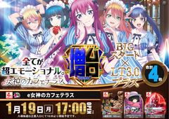 %e5%a5%b3%e7%a5%9e%e6%a8%aa